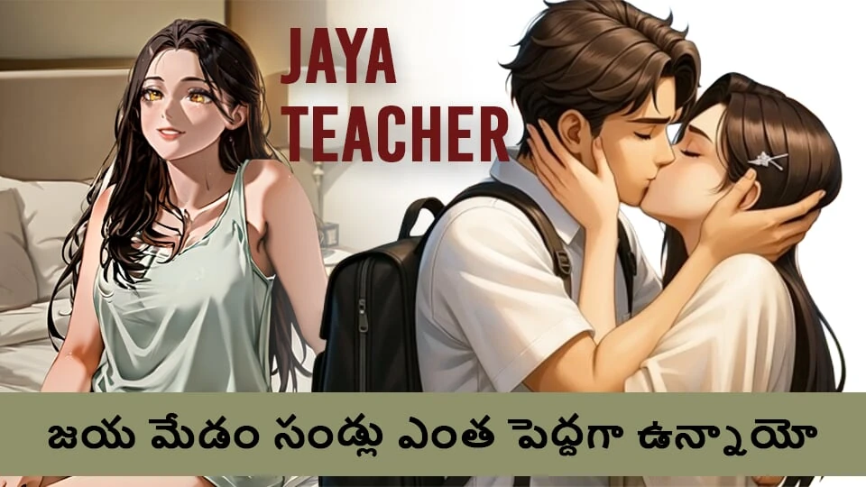 Jaya Teacher Part-10, Mani dreams About Jaya Madam